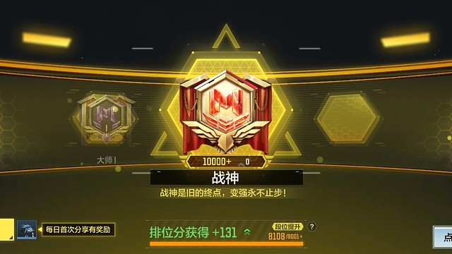 打上战神了，第一次啊