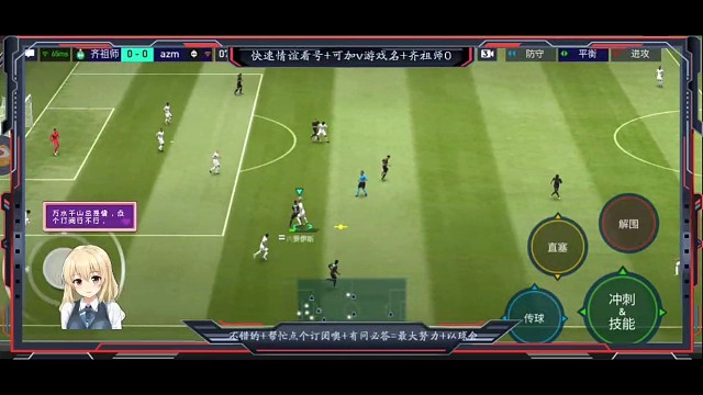 防守反击+摇杆一条龙单刀处理球教科书