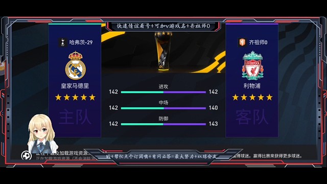 第63个真实冠，利物浦4次夺冠版。