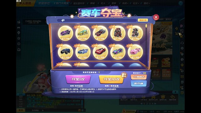 全程氪金v9抽塞车夺宝雷诺守卫和幻化飞虎王雷诺+5