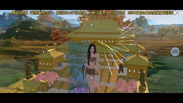 双人合建黄金宫殿