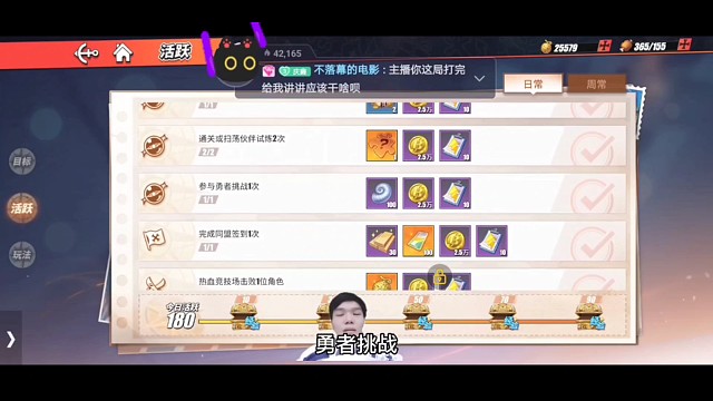 日常任务简单做下10分钟左右，深入做下半个小时左右