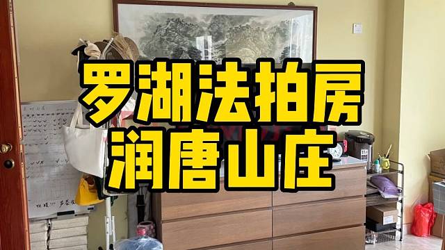 比指导价还要便宜300万的润唐山庄141平天然氧吧