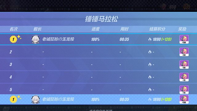 第一届《崩豆人水友赛》