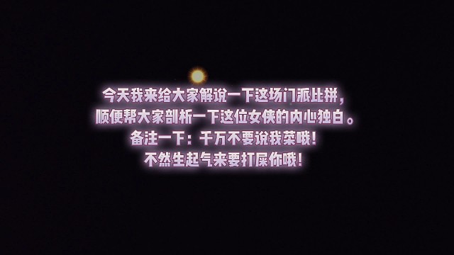 剑侠世界2这一波解说，给满分