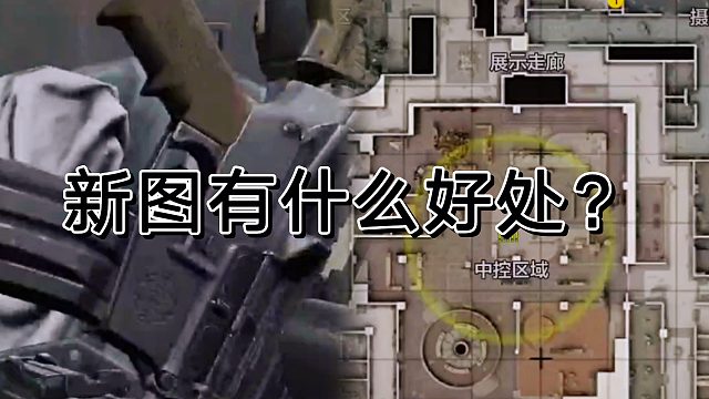 暗区突围：电视台改动后，没想到合适新手了！