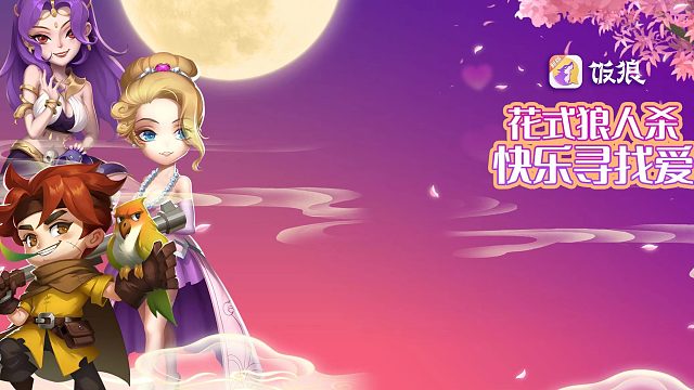 108房~舍命做队友身份