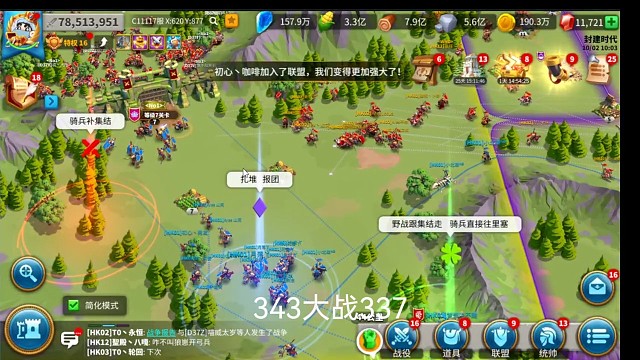 343大战337，3集结关卡