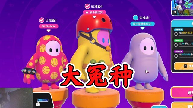 【忆梦】当你朋友第一次玩糖豆人，花样坑队友