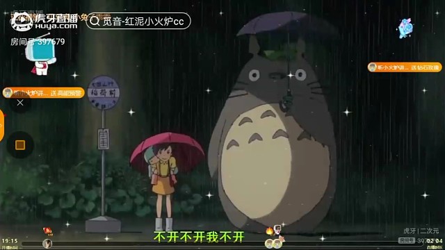 小炉子回来，把门儿开开。