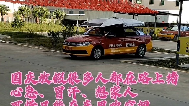 国庆节放假高速堵车，来找我吧！这里不堵车