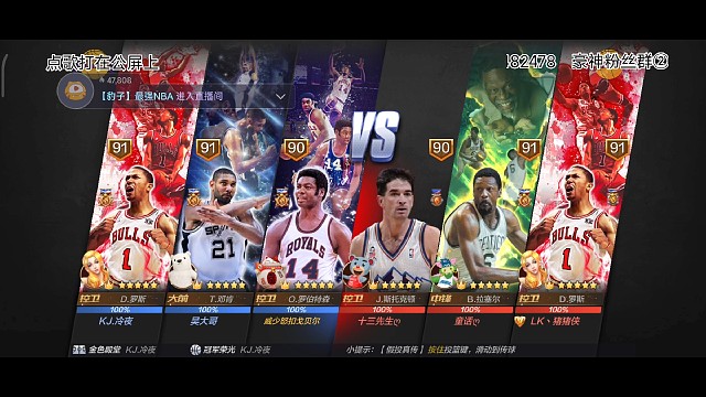 “后撤步”杯第二轮六组vs十组第二轮比赛现场原声