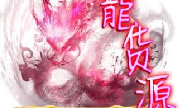 新人直播免费可以一起玩-片段1