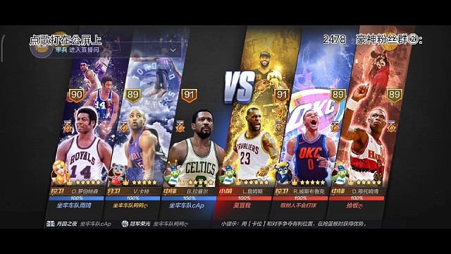 “后撤步”杯第二轮九组vs十二组第三轮比赛现场原声