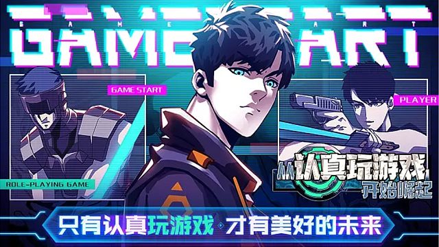 萌小九#【从认真玩游戏开始崛起】40-43