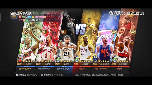 “后撤步”杯第二轮九组vs十二组第四轮比赛现场原声