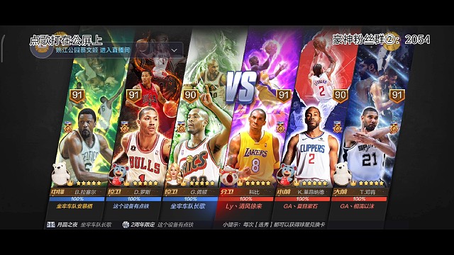 “后撤步”杯第二轮十一组vs十三组第一轮比赛现场原声