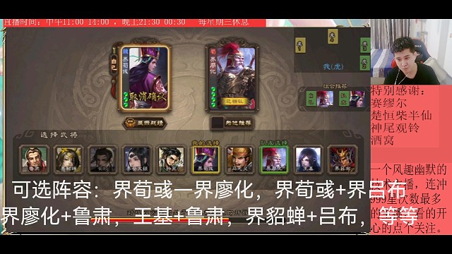 界荀彧—界廖化