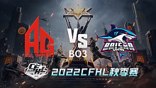 AG vs BS CFHL秋季赛