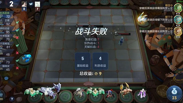 王者荣耀模拟战