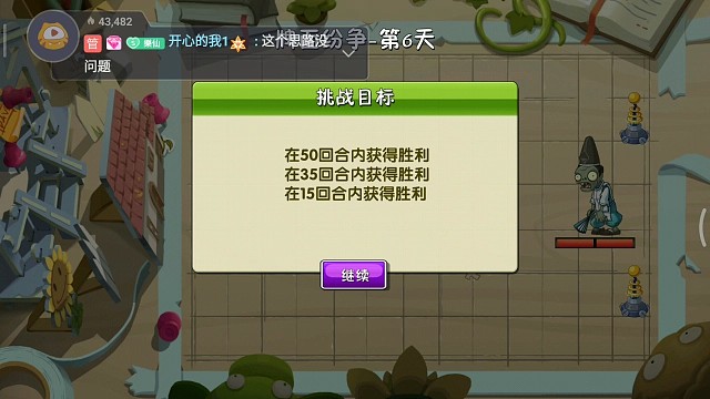 20虎粮引发的无伤通关