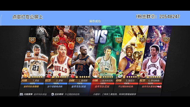 “后撤步”杯第二轮一组vs十一组第一轮比赛现场原声