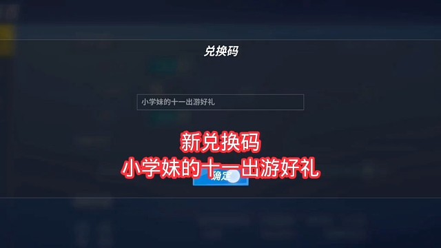 #逃跑吧少年#逃跑吧少年新兑换码#逃跑吧少年红光焕发