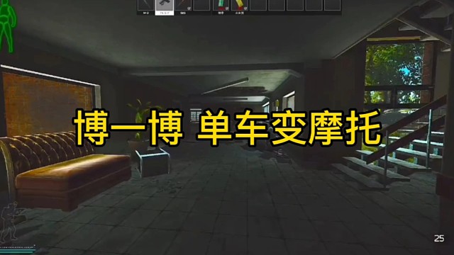 逃离塔科夫:博一博，单车变摩托。