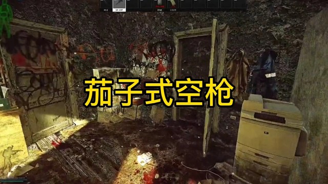 逃离塔科夫:茄子式空枪。