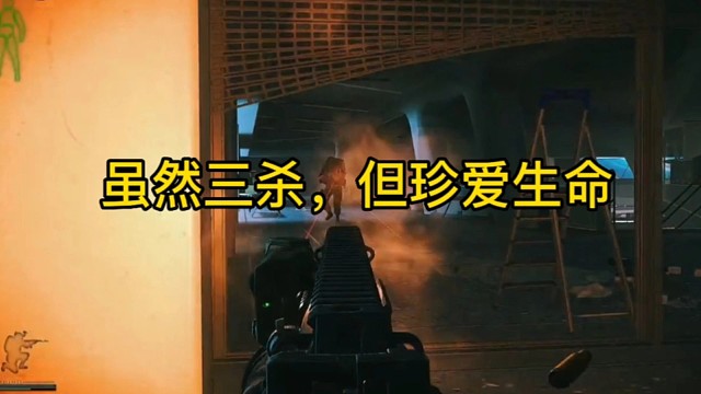 逃离塔科夫:虽然三杀，但珍爱生命。