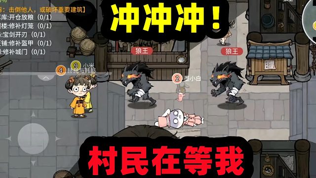 跑跑狼人杀：我的狼王有点猛