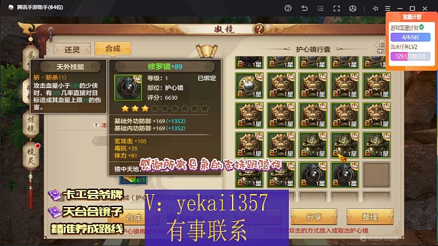 水友成功圆梦九星镜子