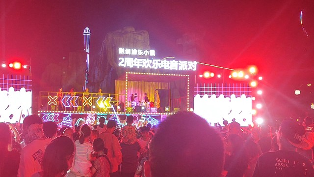 融创渝乐小镇电音派对