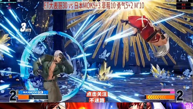 七枷社手上还有3气能量，两个超必杀打出一套死连招！拳皇15