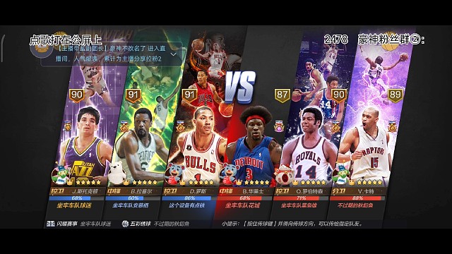 “后撤步”杯第二轮一组vs十一组第四轮比赛现场原声