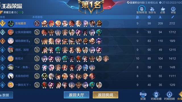 九战上王者第一人