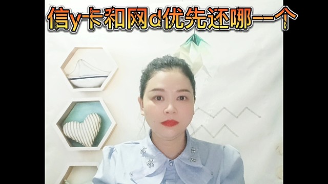 哪个应该优先还