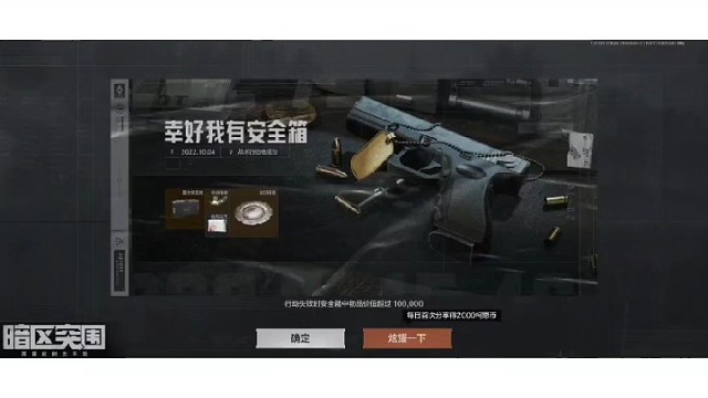 这不就是科特吗？好像一不小心跑狙把他扬了。