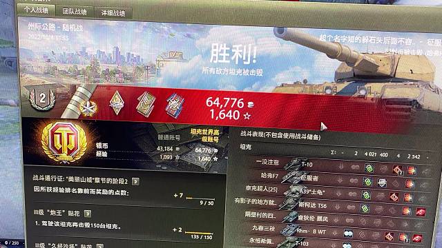 练车打了个三环