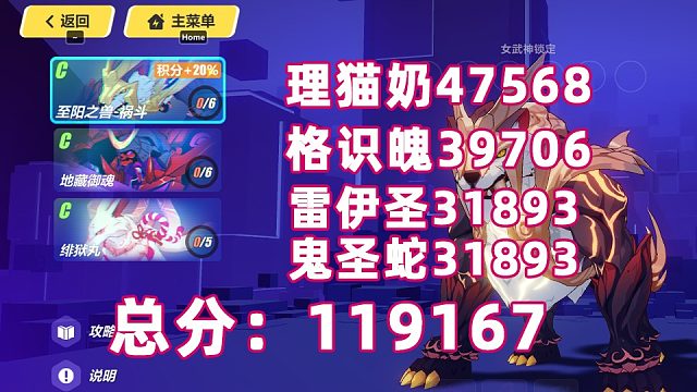 崩坏3终极区【记忆战场合集：祸斗-地藏-狐狸】3s黄金铠甲大猫猫乖乖送二档119167