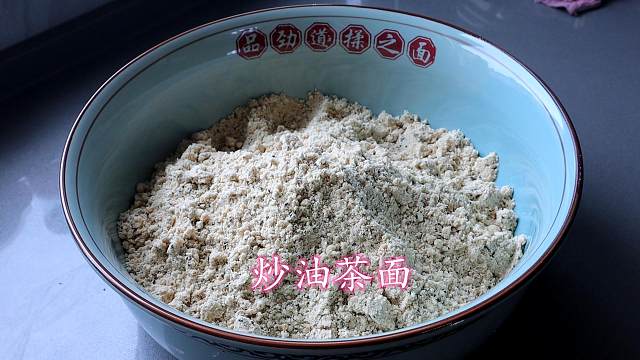 傳統(tǒng)炒油茶做法，味道咸香，營養(yǎng)美味又好喝