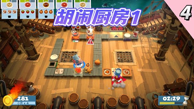 胡闹厨房：在船上做菜被滑动甲板支配？最后成功拿下满星订单！