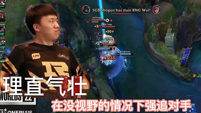 RNG击败SGB夺得小组第二，前期膨胀浪输两波团，通过决策层面的碾压挽回败局