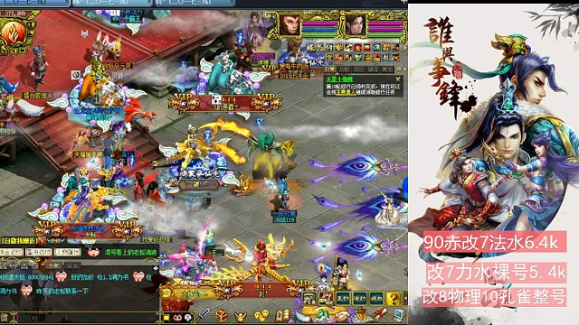 1V289级24珠子神豪