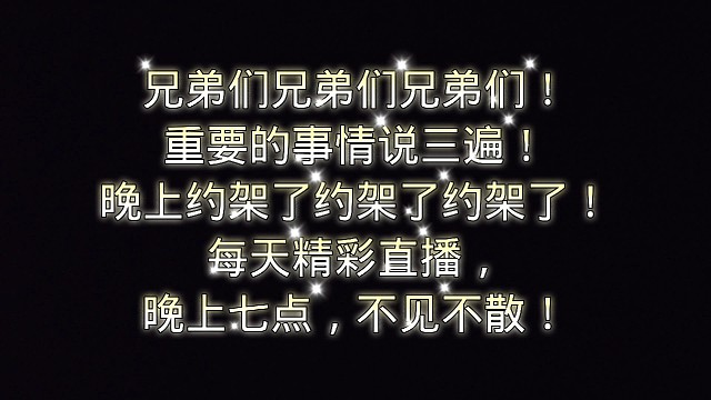 剑侠世界2约战了，今天晚上哦！