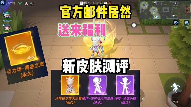 水之忍者泽塔奥特曼皮肤测评