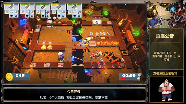 胡闹厨房2，友谊的小船感觉过几天就得翻车