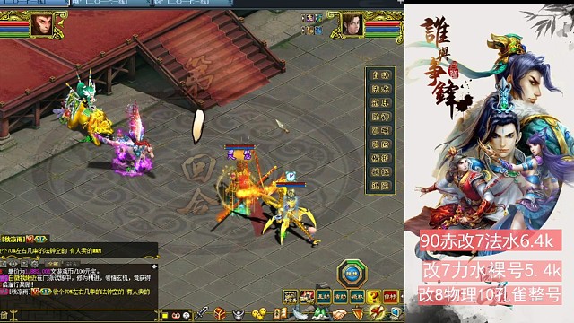 单挑179爆法兔子