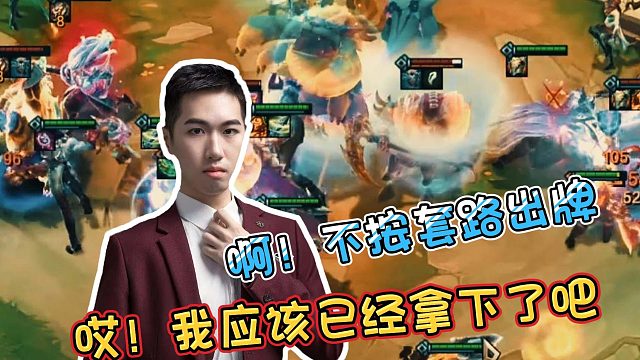 【红莲】红莲二星亚索乱杀，以为稳赢结果对面开挂锁血