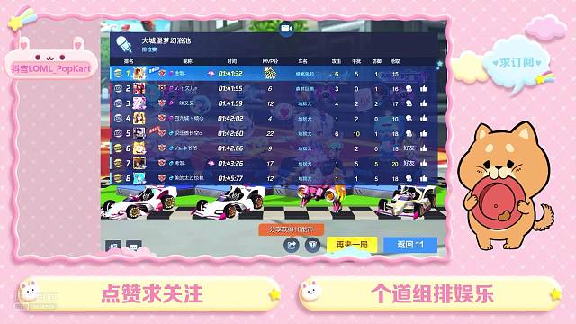 维克兔莉之大城堡梦幻浴池